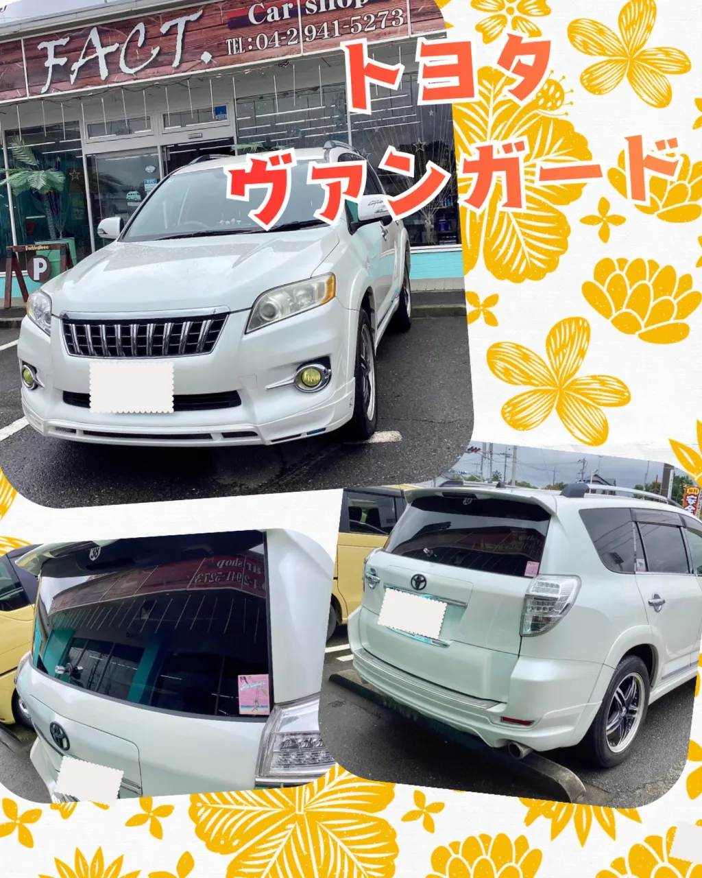 狭山市中古車販売店CarShop FACT.🚗