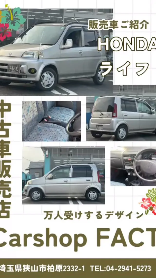 🚗狭山市中古車販売店CarShop FACT.🚗
