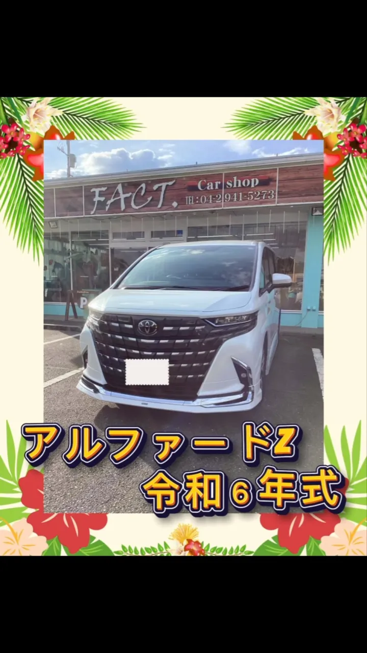 狭山市中古車販売店CarShop FACT.🚗